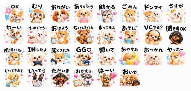 ワンコ達のDiscord絵文字♡