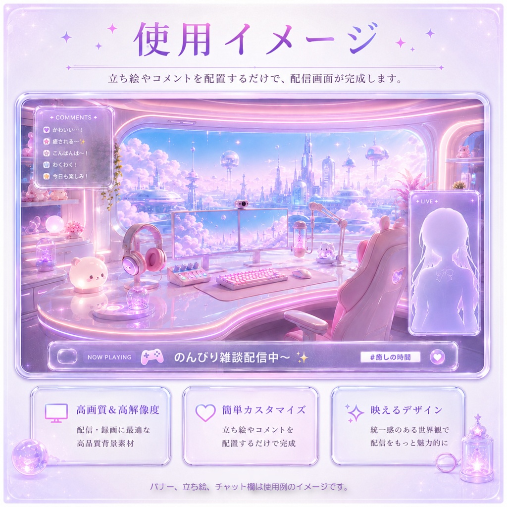 【動く配信背景】近未来ぷるん配信部屋|4Kループ背景4色セット