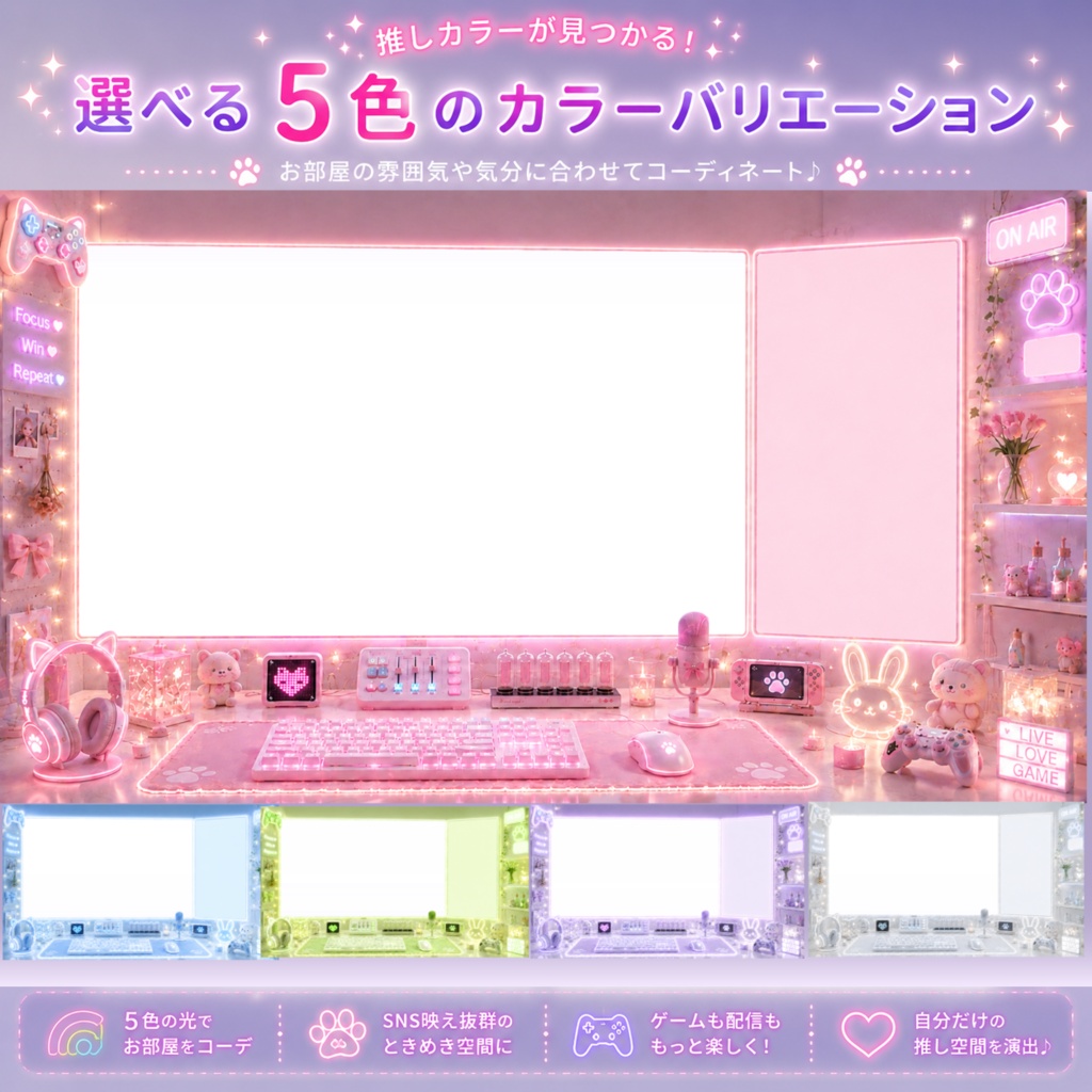 可愛いネオン配信画面オーバーレイ【5色セット】