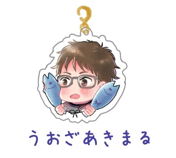 【クリックポスト用】榛名と秋丸 星座アクリルキーホルダー