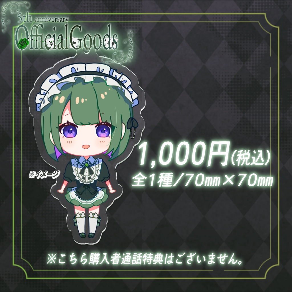 ひびちゃんデフォルメアクリルキーホルダー
