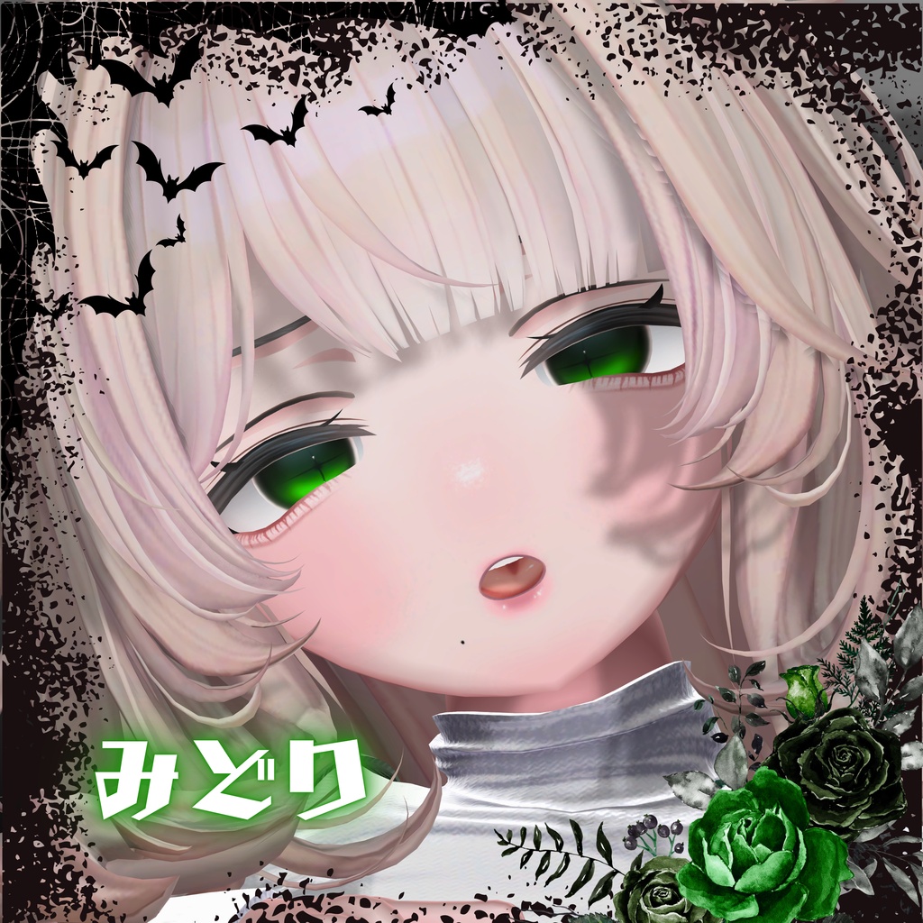 【SALE】✟くろすのひとみ✟アイテクスチャ おまけ付き(イチゴ専用)