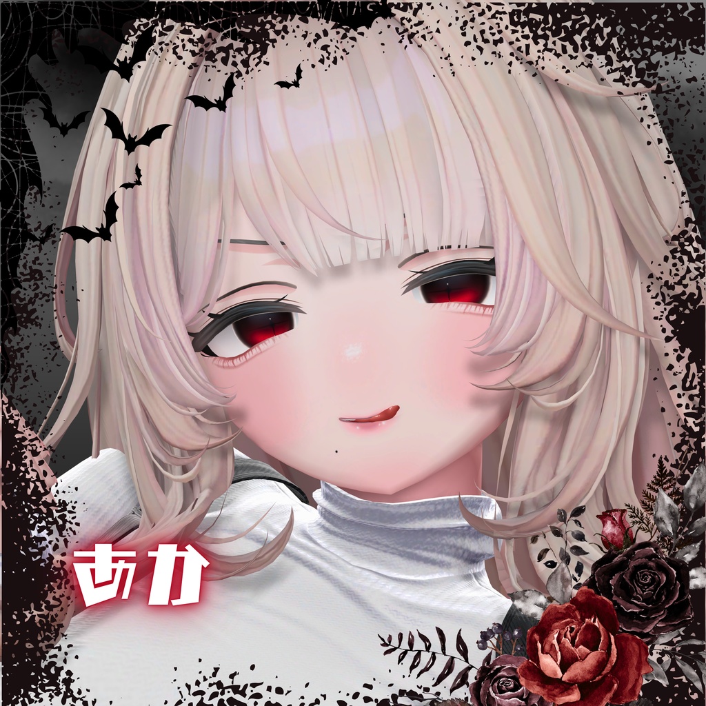 【SALE】✟くろすのひとみ✟アイテクスチャ おまけ付き(イチゴ専用)