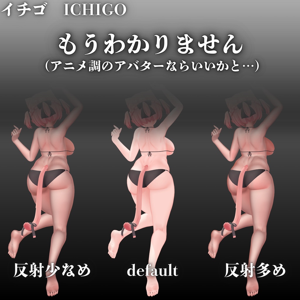 【全アバター対応汎用肌マテリアル】 どうにでもなれマテリアル! おまけ付き