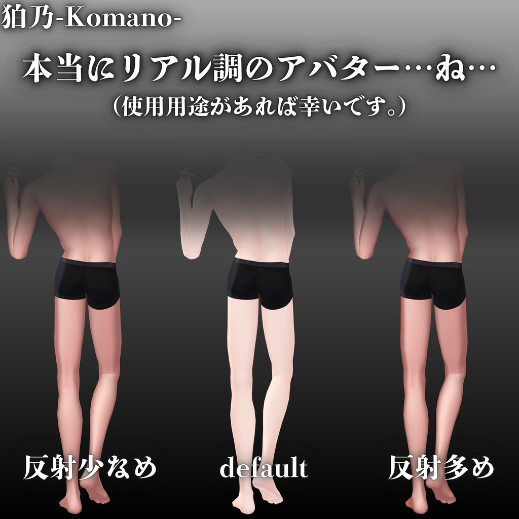 【全アバター対応汎用肌マテリアル】 どうにでもなれマテリアル! おまけ付き