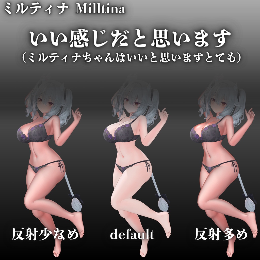 【全アバター対応汎用肌マテリアル】 どうにでもなれマテリアル! おまけ付き