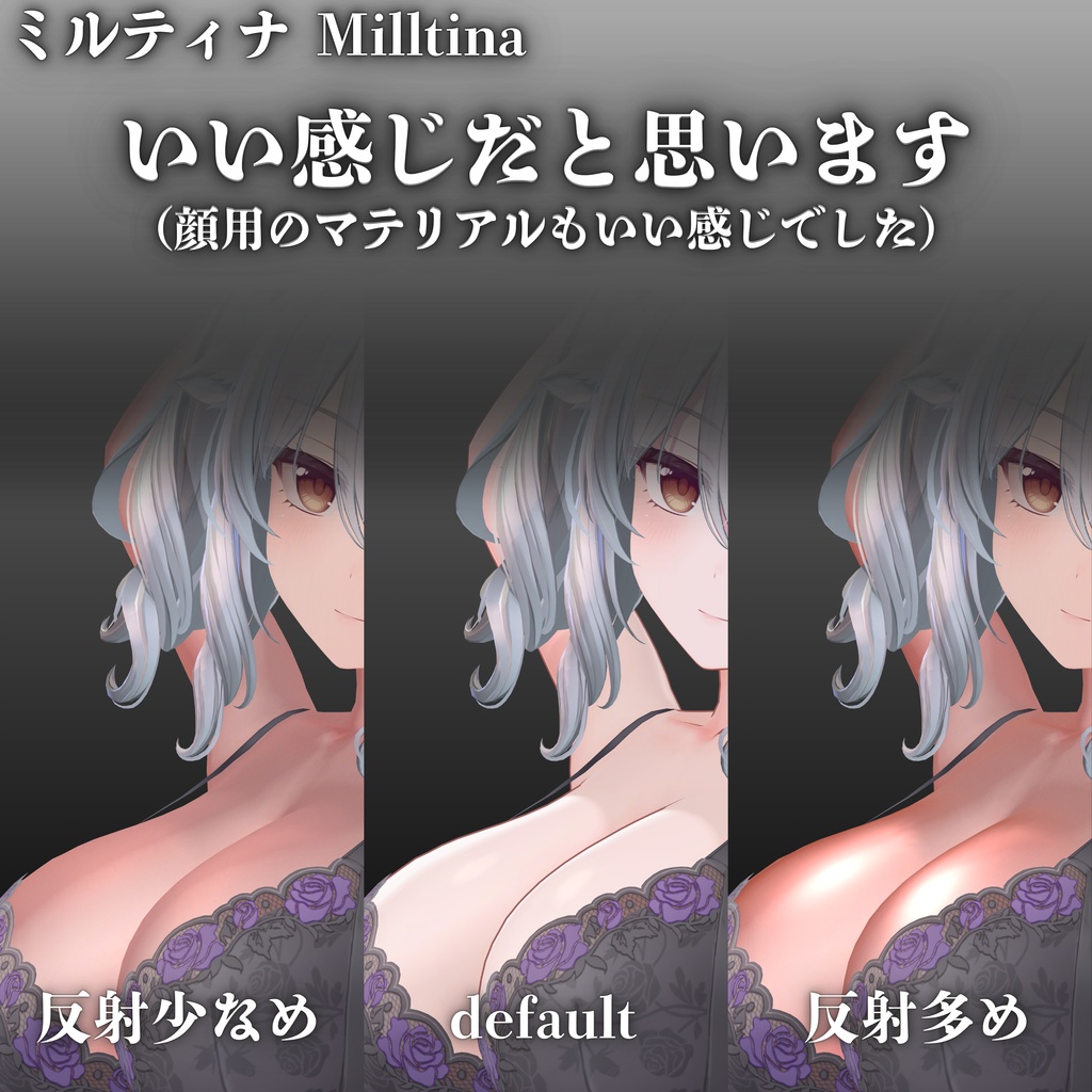 【全アバター対応汎用肌マテリアル】 どうにでもなれマテリアル! おまけ付き