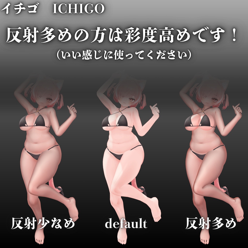 【全アバター対応汎用肌マテリアル】 どうにでもなれマテリアル! おまけ付き