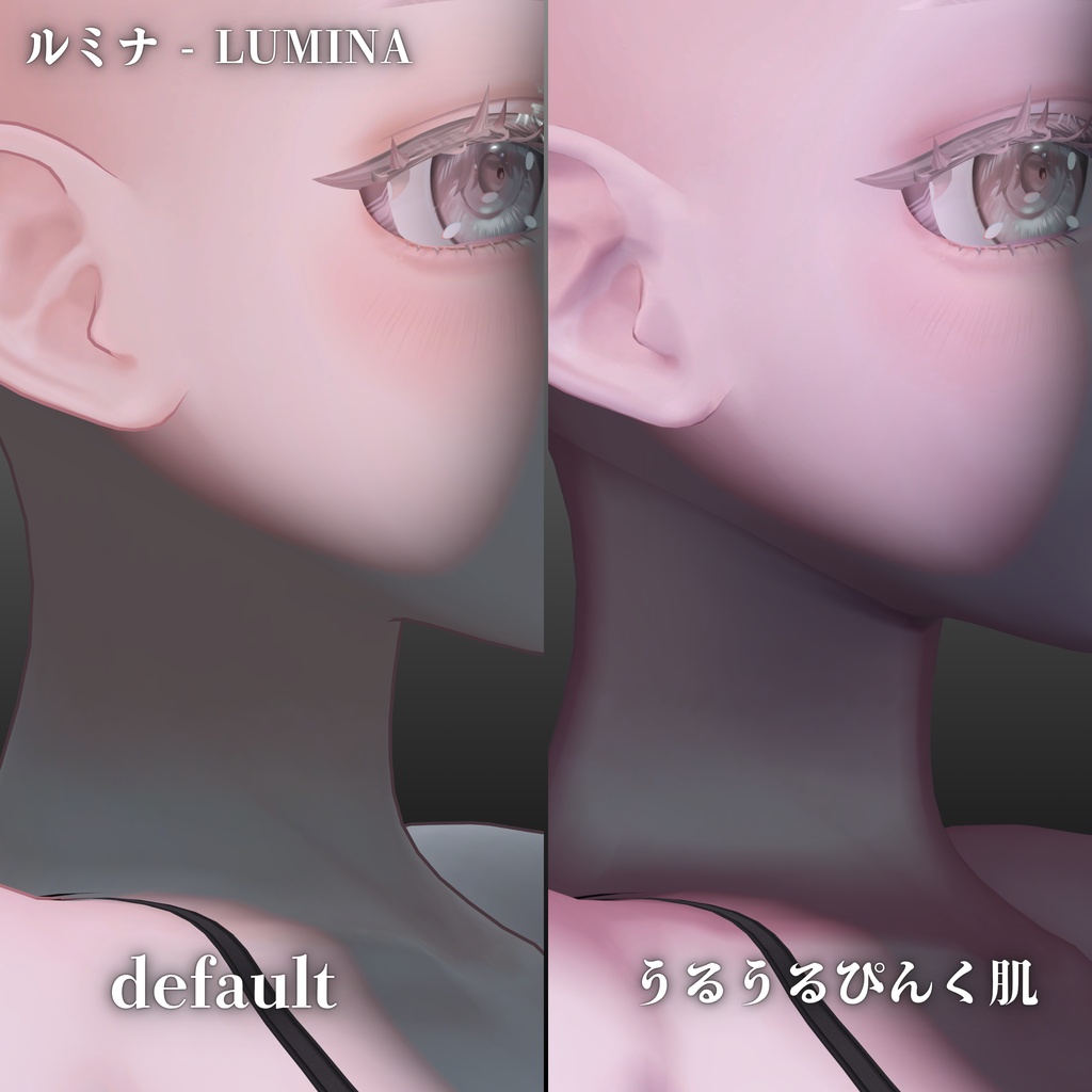 うるうるぴんく肌マテリアル