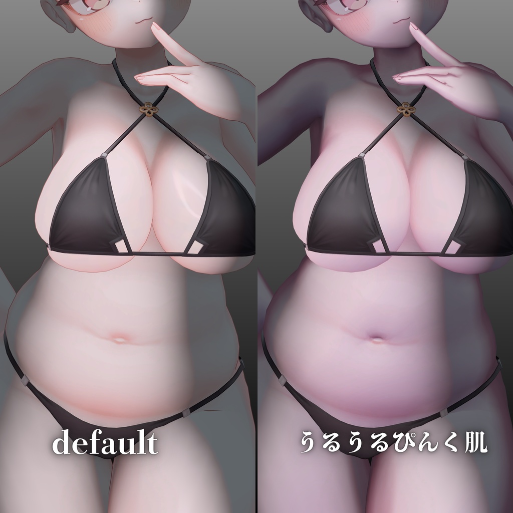 うるうるぴんく肌マテリアル