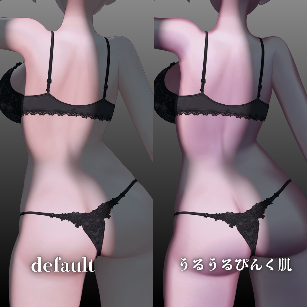 うるうるぴんく肌マテリアル