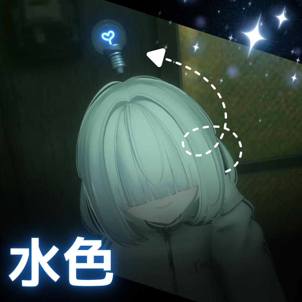 【全7色】ひかる!!豆電球♡|VRChat汎用アクセサリー!