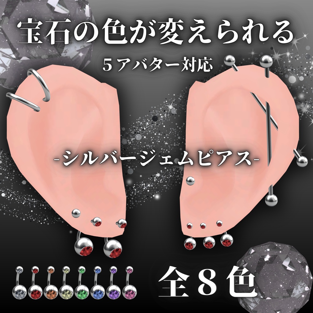 【発売記念SALE】シルバージェムピアス