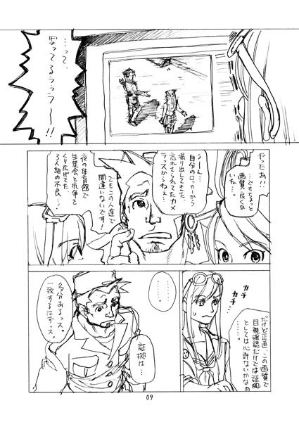 カンペキ生徒会 7(続き物)