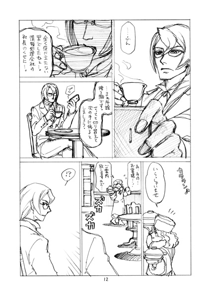 カンペキ生徒会 1~7巻セット(続き物)