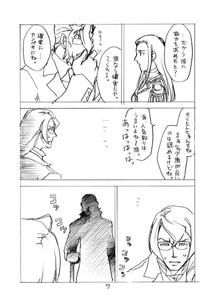 カンペキ生徒会 1~7巻セット(続き物)