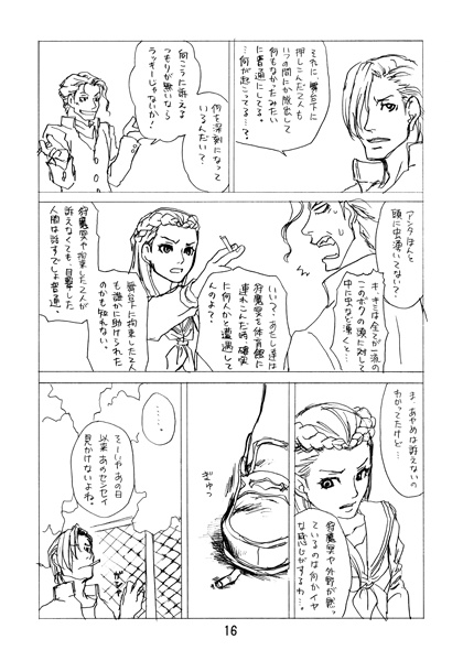 カンペキ生徒会 1~7巻セット(続き物)