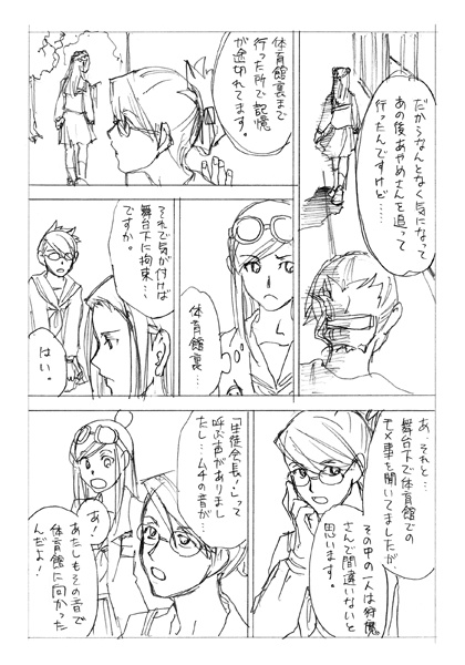 カンペキ生徒会 1~7巻セット(続き物)