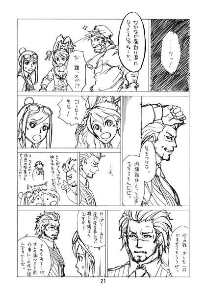 カンペキ生徒会 1~7巻セット(続き物)