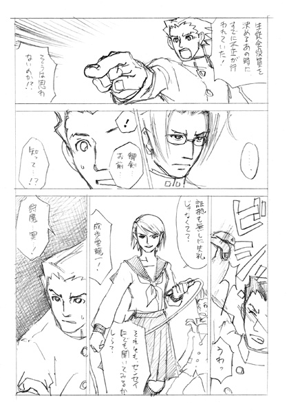 カンペキ生徒会 1~7巻セット(続き物)