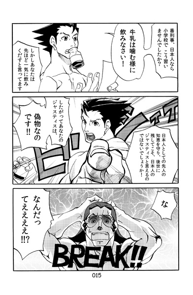 逆転の寄稿原稿