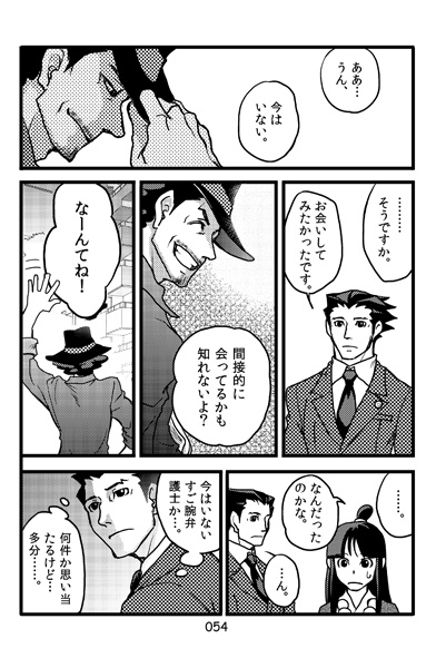 逆転の寄稿原稿