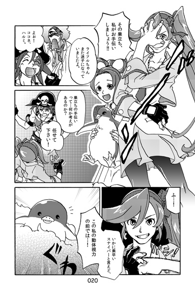 逆転の寄稿原稿