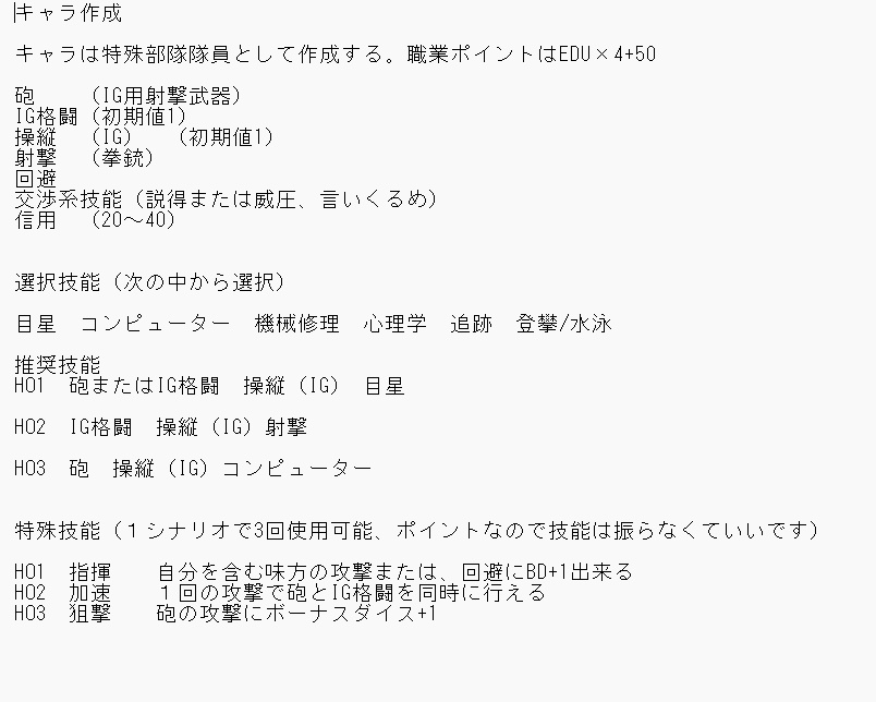 The Last Protocol |SPLL:E191657