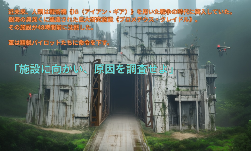 The Last Protocol |SPLL:E191657