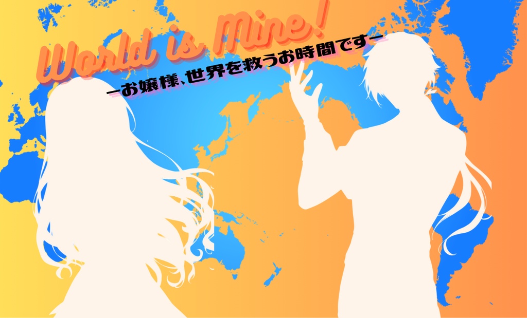 WORLD IS MINE  |SPLL:E188636