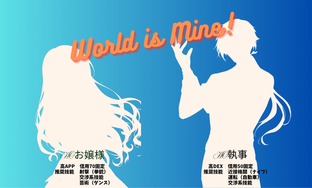 WORLD IS MINE |SPLL:E188636