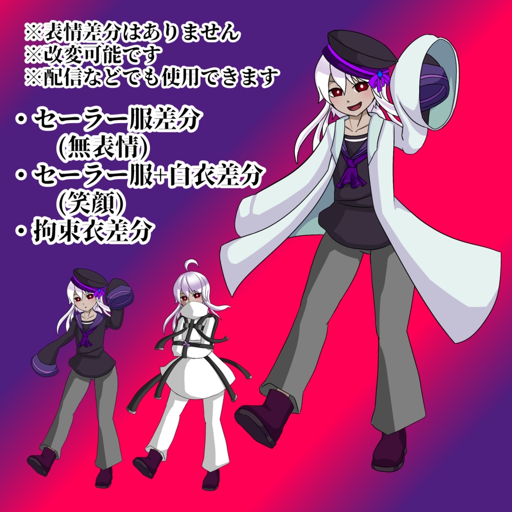 【無料あり】異国の少年科学者【立ち絵素材】