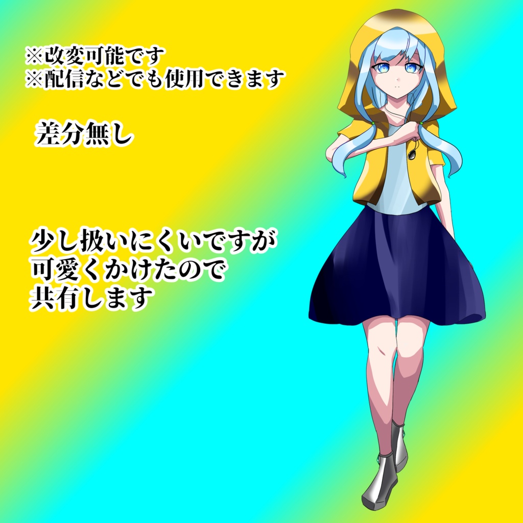 【無料】機械の黄衣の娘【立ち絵素材】