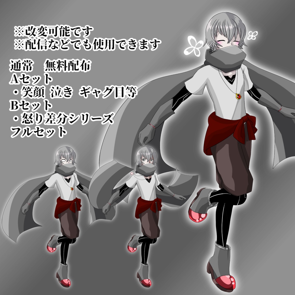 【無料あり】無謀なヒーロー【立ち絵素材】