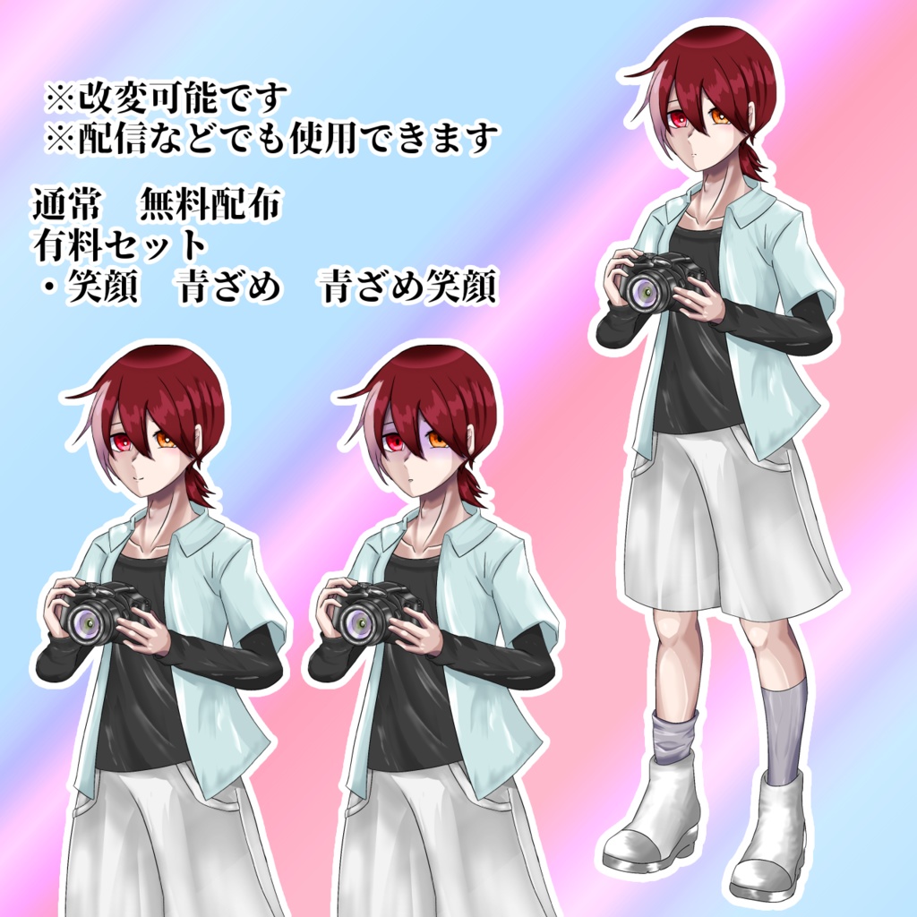 【無料あり】無表情カメラマン【立ち絵素材】