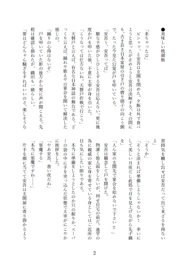 【文スト織太小説】太宰くんの何事もない日々