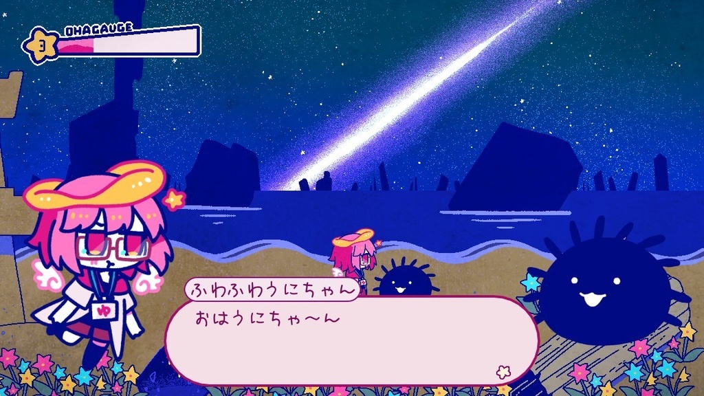 おはゆいちゃん 爆発 第一章