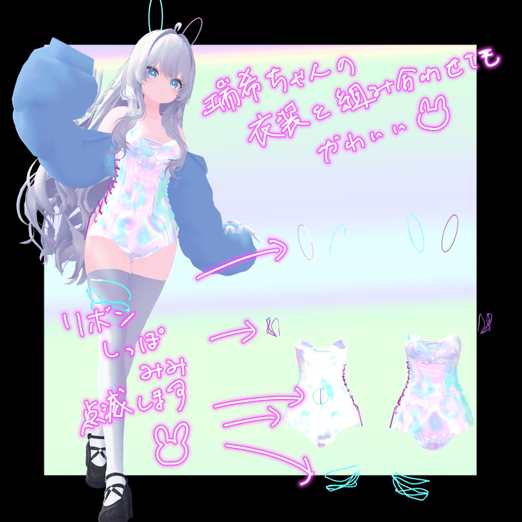 【瑞希対応】Bunny