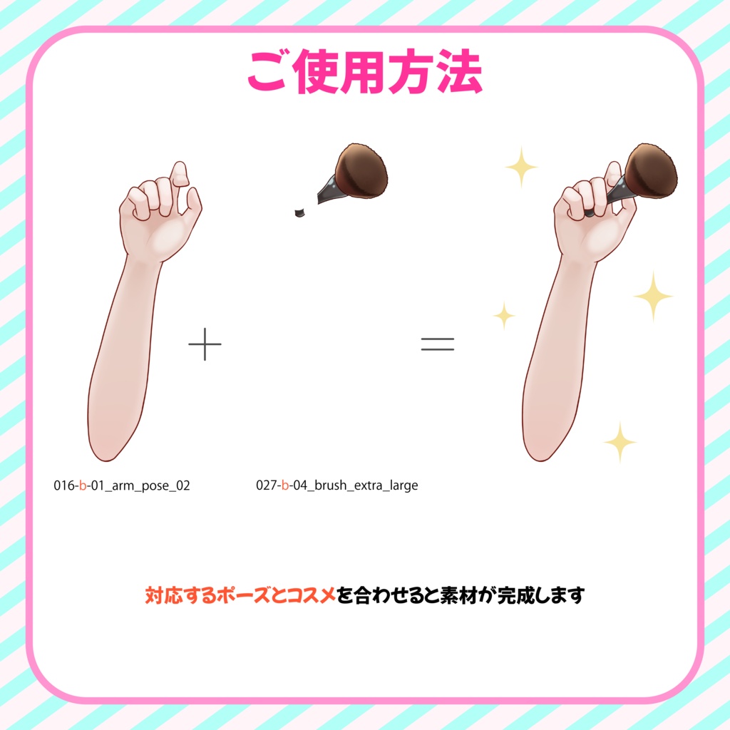【Vtuber向け】メイクロールプレイ素材