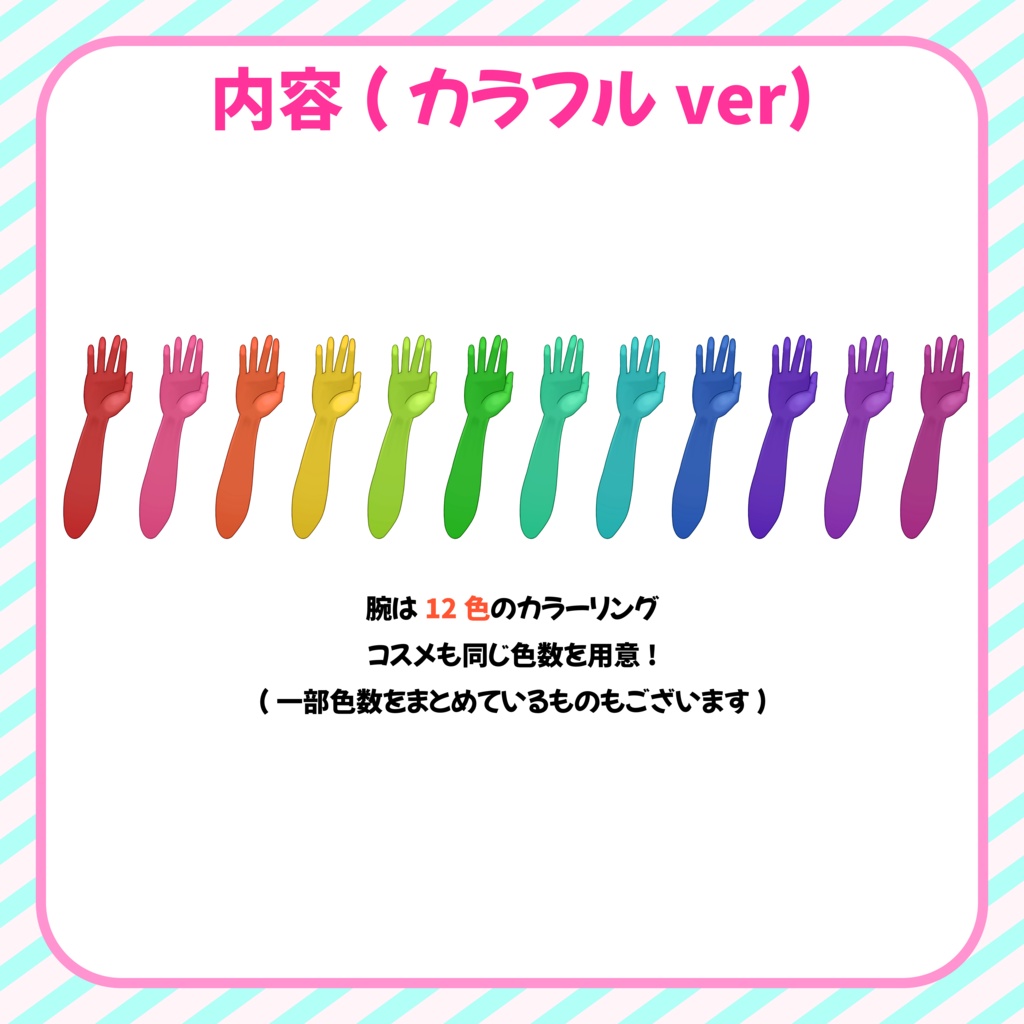 【Vtuber向け】メイクロールプレイ素材