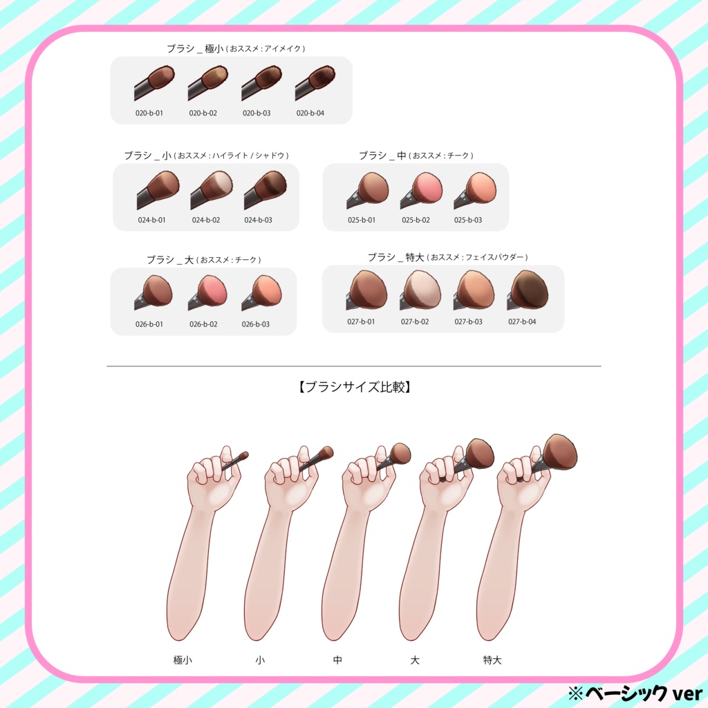 【Vtuber向け】メイクロールプレイ素材