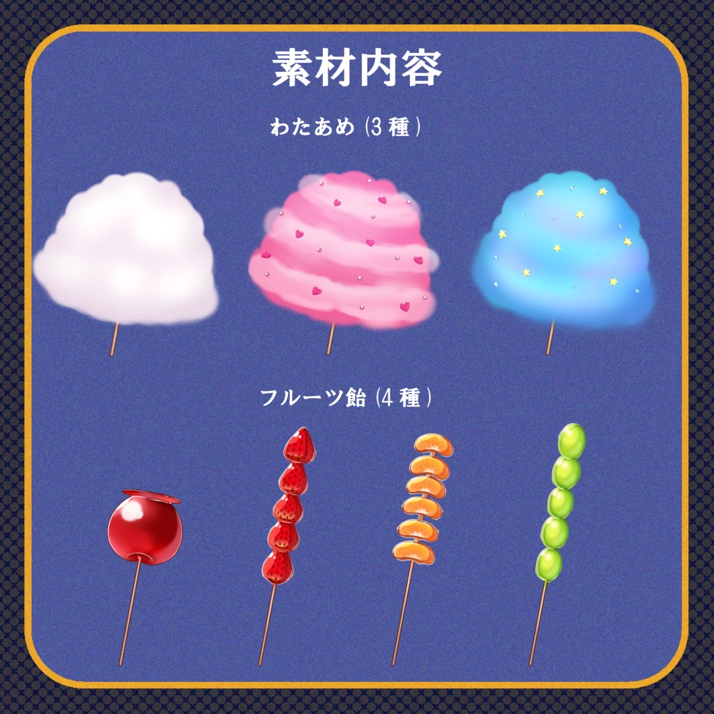 【Vtuber向け】夏祭りセット