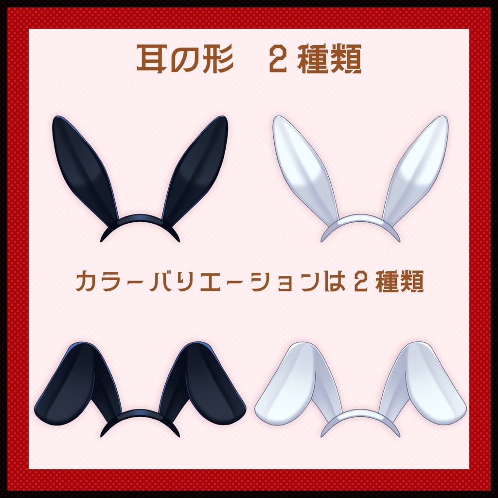 バニーガールセット
