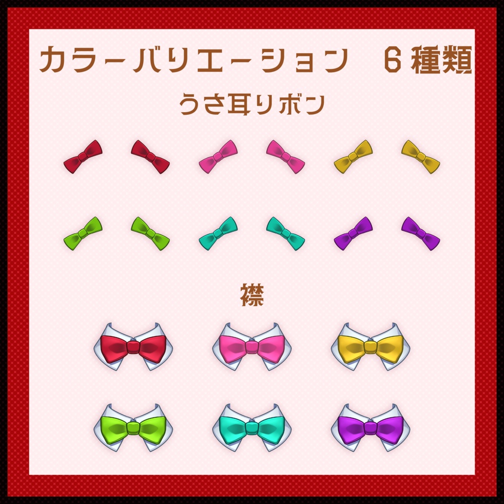 バニーガールセット