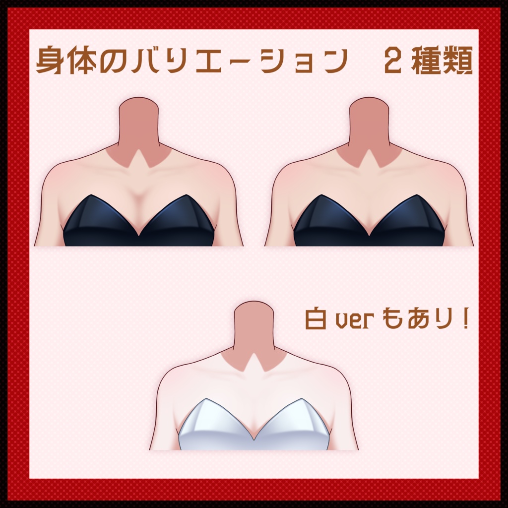 バニーガールセット