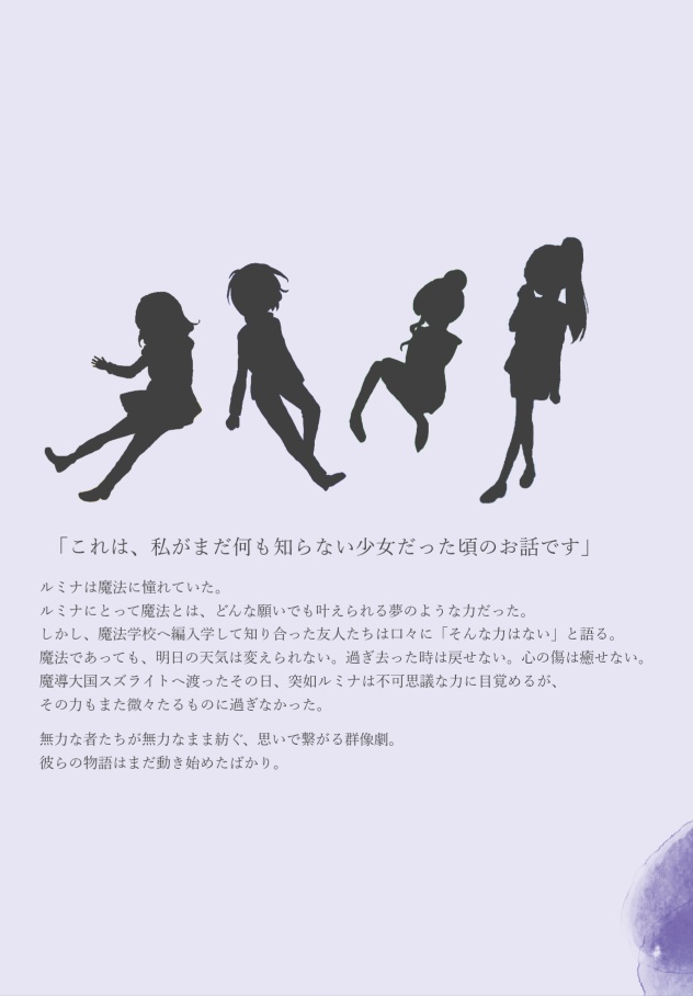 【文庫/おまけ付き】小さな月明かり(1)初夏