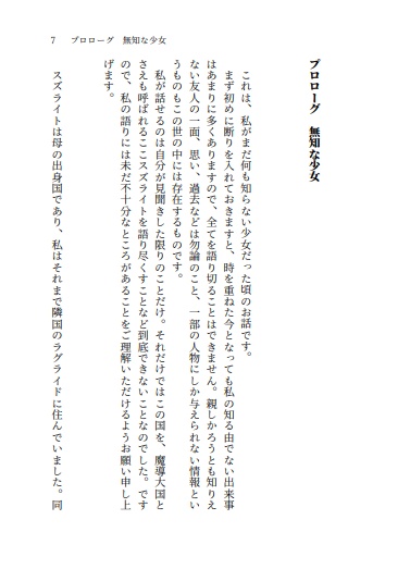 【文庫/おまけ付き】小さな月明かり(1)初夏