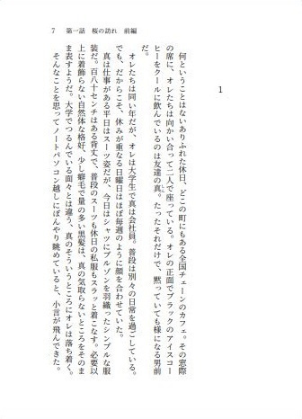 【電子】TO YOURS FUTURE! ~睦月編~