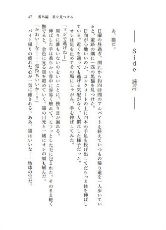 【電子】TO YOURS FUTURE! ~睦月編~