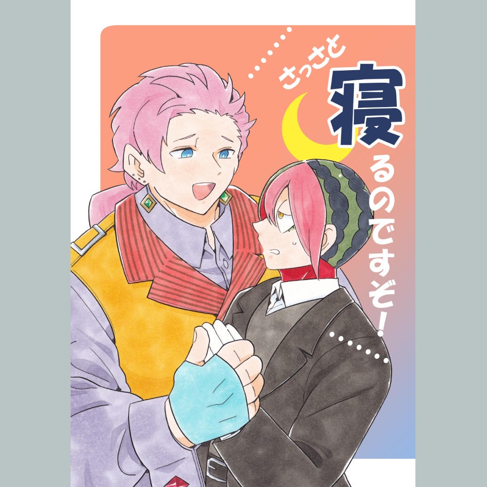 B-2 BL キラク×搾取